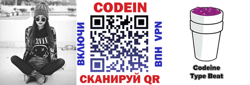 Codein Purple Drank  Купить где  Миллерово 