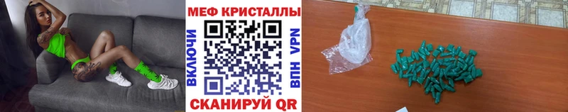 Меф кристаллы  Купить  Миллерово 