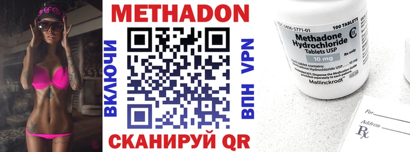 Купить где  Миллерово  МЕТАДОН белоснежный 